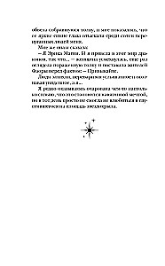Žvaigždžvilgsnis